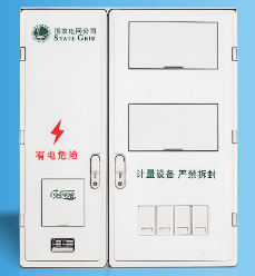 单相四表位