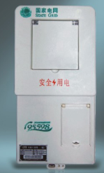 单相一表位